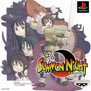 Summon Night (JP)-PlayStation